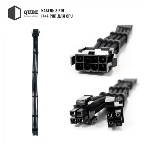 Набір кабелів для блоку живлення QUBE 1*24P MB, 2*4 4P CPU, 2*6 2P VGA Black-Black фото №4