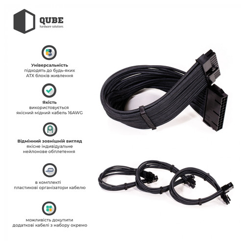 Набір кабелів для блоку живлення QUBE 1*24P MB, 2*4 4P CPU, 2*6 2P VGA Black-Black фото №2