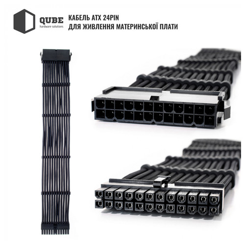 Набір кабелів для блоку живлення QUBE 1*24P MB, 2*4 4P CPU, 2*6 2P VGA Black-Black фото №3