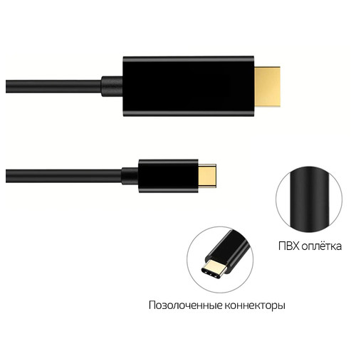 Кабель U&P USB 3.1 Type-C - HDMI 4K 1.8 м Black (CC-UTCTH-BK) фото №3