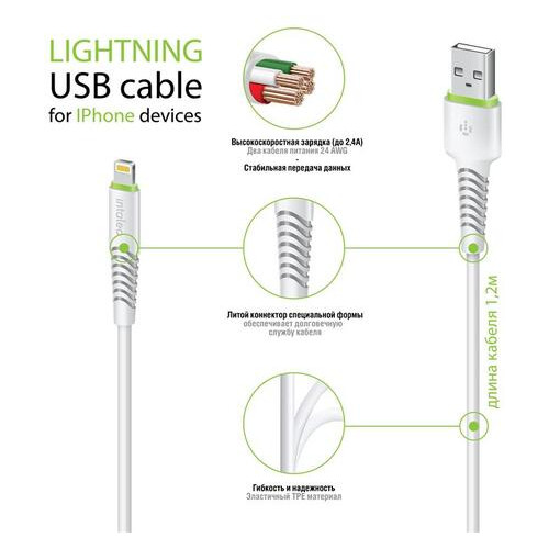 Кабель Intaleo CBFLEXL1 USB-Lightning 1.2м White (1283126487460) фото №2
