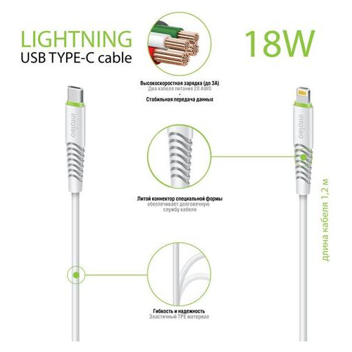 Кабель Intaleo CBFLEXTL1 USB Type-C-Lightning 1.2 м Білий (1283126504099) фото №2