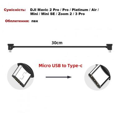 Кабель Goojodoq MicroUSB-Type-C PVC для пульта DJI Mavic 2 Pro/Pro / Platinum / Air / Mini/Mini SE / Zoom 0.3m Black (32866812366P30MT) фото №1