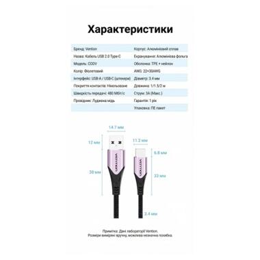 Дата кабель USB 2.0 AM to USB-C 1.5m 3A cotton braided aluminum purple Vention (CODVG) фото №9