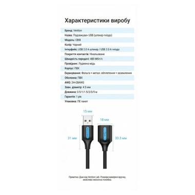 Дата кабель USB 2.0 AM/AF 0.5m black Vention (CBIBD) фото №10
