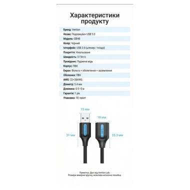 Дата кабель USB 3.0 AM/AF 3.0m black Vention (CBHBI) фото №10