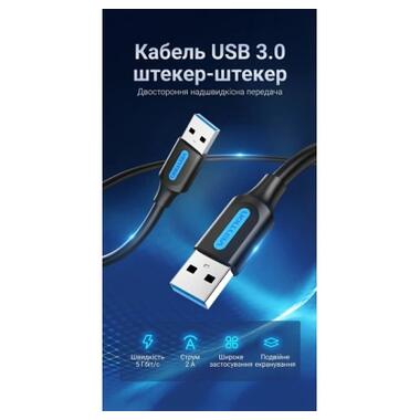Дата кабель USB 3.0 AM/AM 3.0m black Vention (CONBI) фото №2