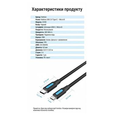 Дата кабель USB-C to Micro 5P 1.5m 2A black Vention (COVBG) фото №10