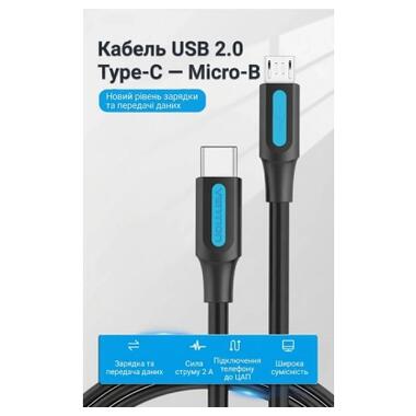 Дата кабель USB-C to Micro 5P 1.5m 2A black Vention (COVBG) фото №2