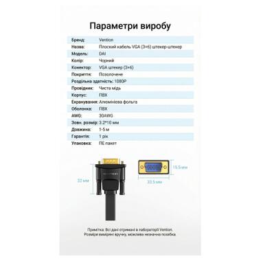 Кабель мультимедийный VGA M to VGA M 1.0m black Vention (LAJWF) фото №9