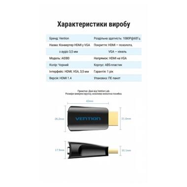 Переходник HDMI M to VGA F 1080P 60Hz 3,5mm Audio Vention (AIDB0) фото №10