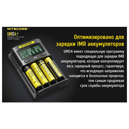 Універсальне ЗУ Nitecore UMS4, 4 канали, Ni-Mh/Li-Ion/IMR/LiFePO4 (3.6-4.35V), USB QC2.0, LCD, Box фото №8