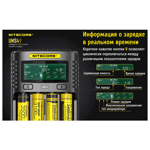 Універсальне ЗУ Nitecore UMS4, 4 канали, Ni-Mh/Li-Ion/IMR/LiFePO4 (3.6-4.35V), USB QC2.0, LCD, Box фото №11