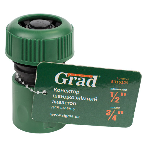 Конектор Grad 1/2 аквастоп швидкоз'ємний для шланга 3/4 (5016125) фото №4