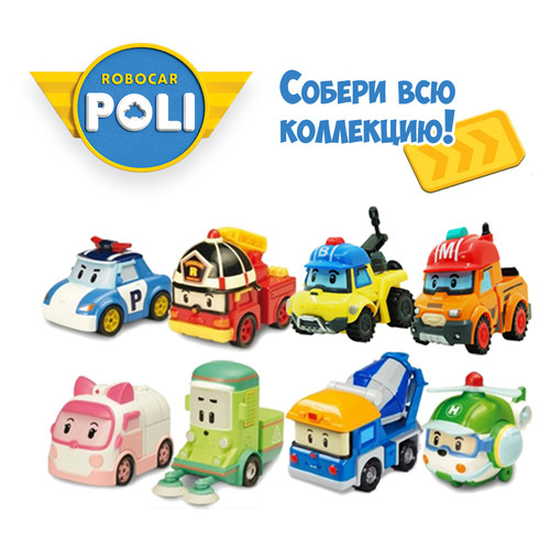 Світбокс Sweetbox Полі Робокар Kids Box - фігурка з мармеладом Pobocar poli фото №3