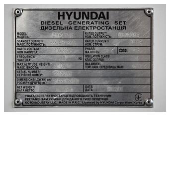 Електростанція дизельна DHY 66KSE  Hyundai HYUNDAI фото №7