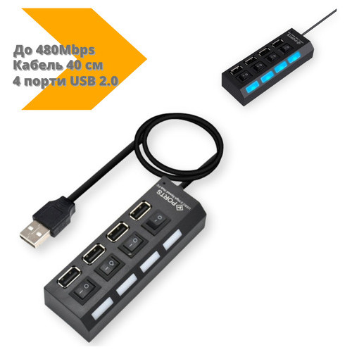 USB хаб 4 високошвидкісних порту USB 2.0 з перемикачами кабель 40 см чорний (lp-72855_267) фото №2