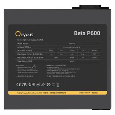 Блок питания OCYPUS BETA P600, 600 Вт (BETA-P600-N1HDBK024X-EU) фото №5