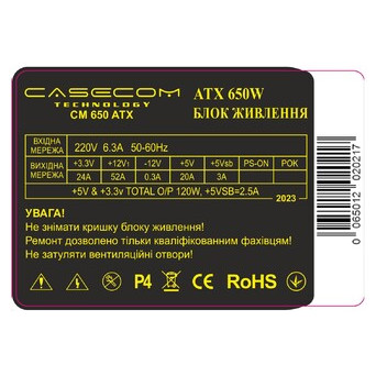 Блок живлення CaseCom CM 650 ATX 650W фото №2