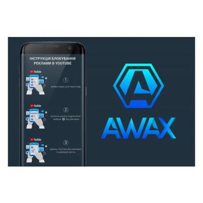 Карта активации Awax скретч картка фото №1