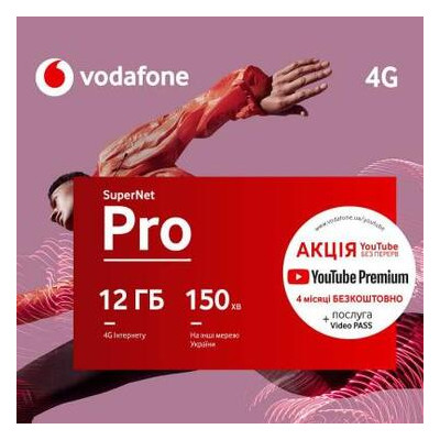 Стартовий пакет Vodafone SuperNet Pro-1 2020 (MTSIPRP10100068_S) фото №1