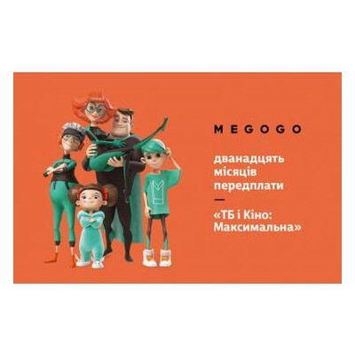 Карта активации ТВ Megogo «ТБ і Кіно: Максимальна (Карта)» на 12 месяцев фото №1