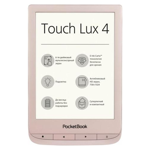 Электронная книга PocketBook 627 Touch Lux 4 LE Matte Gold (PB627-G-GE-CIS) фото №1