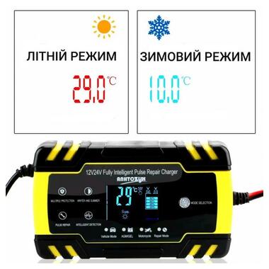 Зарядний пристрій для акумуляторів Autozyk ZYX-J30 12V-24V, з ф-цією відновлення АКБ, жовте 8080 019026 фото №9