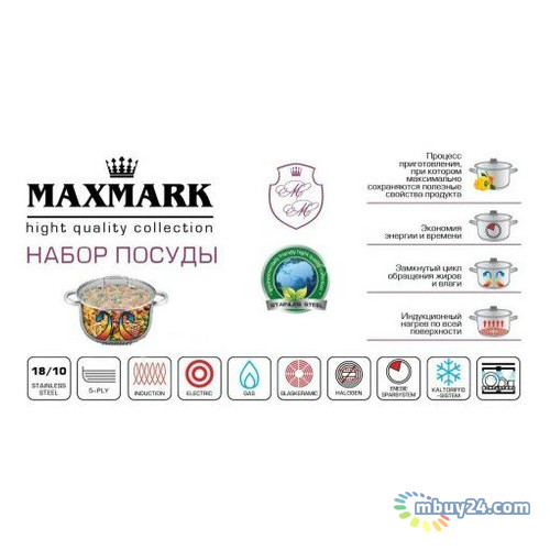 Набір посуду Maxmark MK-3506B 6 предметів фото №2