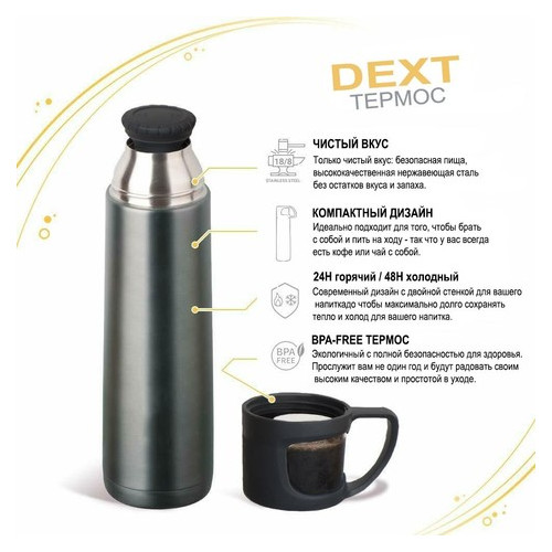 Термос Dext BPA Free 720 вакуумний 700 мл фото №2