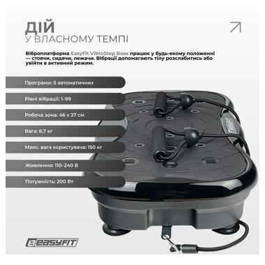Виброплатформа EasyFit VibroStep Base (EF-0544)  фото №7