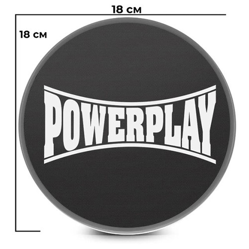 Диски для ковзання Power Play Sliding Disk 4332 Чорний (56228053) фото №2