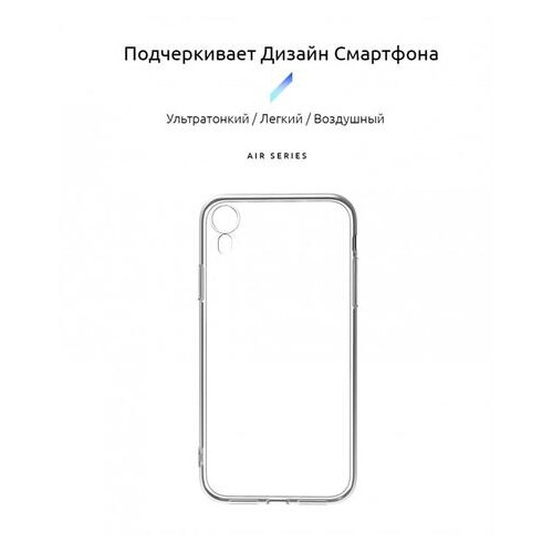 Чохол Armorstandart Air Apple iPhone XR Transparent (ARM56564) фото №2