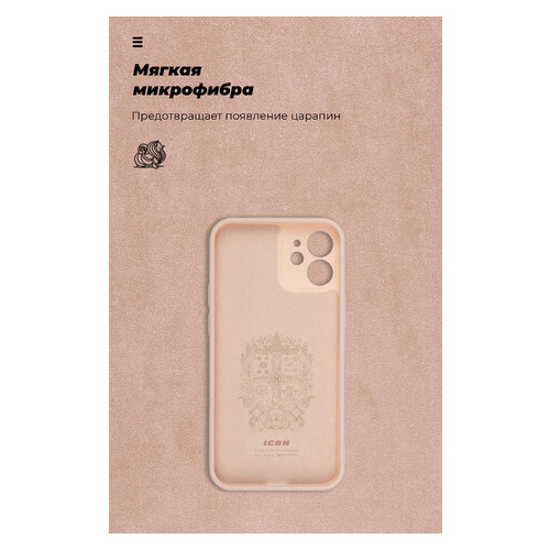 Панель ArmorStandart Icon Case для Apple iPhone 12 Mini Pink Sand (ARM57486) фото №4