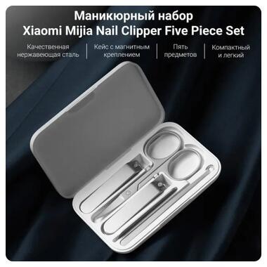 Набір манікюрний Xiaomi MiJia Nail Clipper Set (MJZJD002QW/DZN4015CN) фото №7