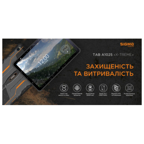 Планшет Sigma Tab A1025 X-treme Black-orange (4827798766620) фото №9