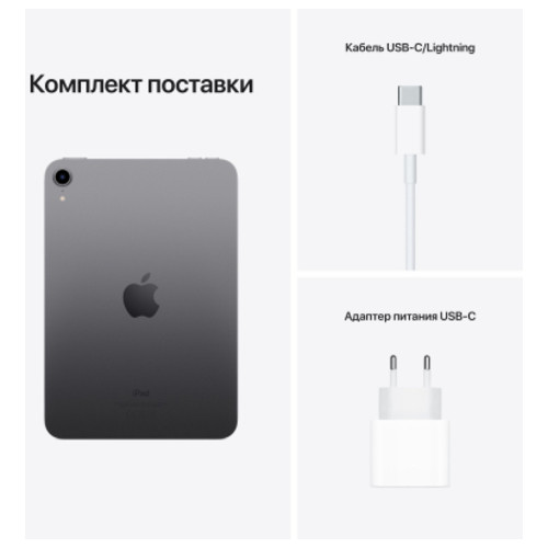 Планшет Apple A2567 iPad mini Wi-Fi 64GB Space Gray (MK7M3RK/A) фото №7