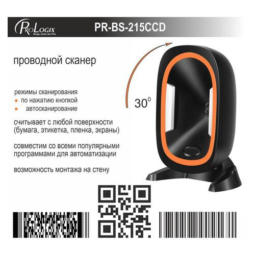Сканер штрих-кода Prologix PR-BS-215 фото №1