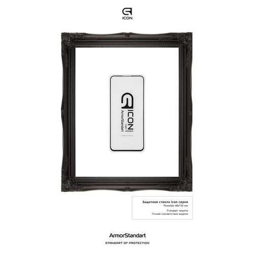 Захисне скло Armorstandart Icon Samsung Galaxy M31 SM-M317 Black 0.33mm (ARM56907) фото №3