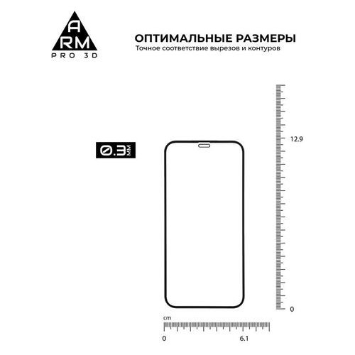 Захисне скло Armorstandart Pro Apple iPhone 12 mini Black 0.33mm 3D (ARM57357) фото №3