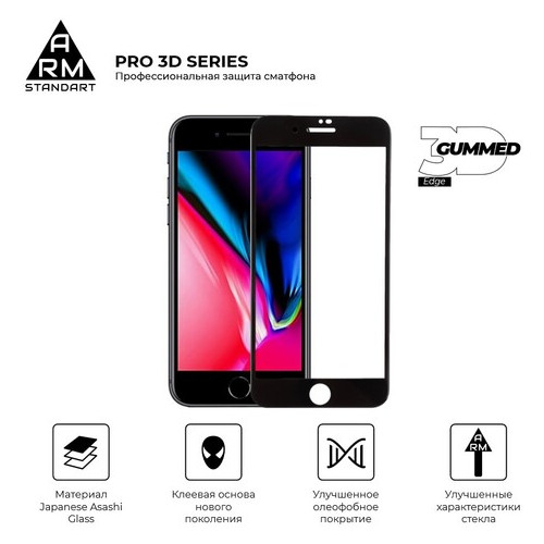 Захисне скло ArmorStandart Pro 3D для Apple iPhone 8 Plus/7 Plus Black (ARM55366-GP3D-BK) фото №2