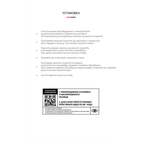 Гідрогелева плівка ArmorStandart Matte Xiaomi Note 10 (ARM60145) фото №4