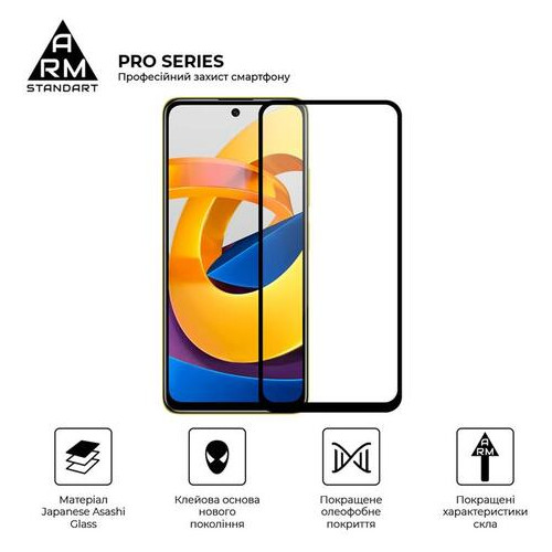 Захисне скло Armorstandart Pro Xiaomi Poco M4 Pro 5G Black (ARM60620) фото №2