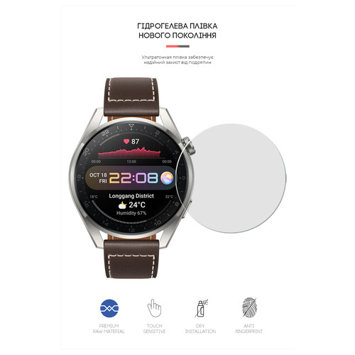 Гідрогелева плівка ArmorStandart Huawei Watch 3 Pro 48mm 6 шт. (ARM62596) фото №2