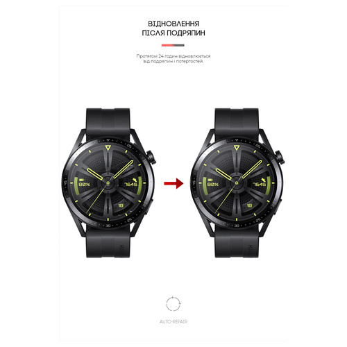 Гідрогелева плівка ArmorStandart Huawei Watch GT3 46mm 6 шт. (ARM62598) фото №3