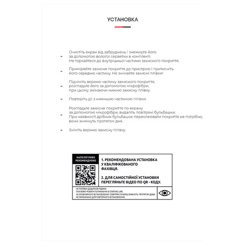 Гідрогелева плівка ArmorStandart Blackview Tab 10 Pro (ARM63236) фото №4