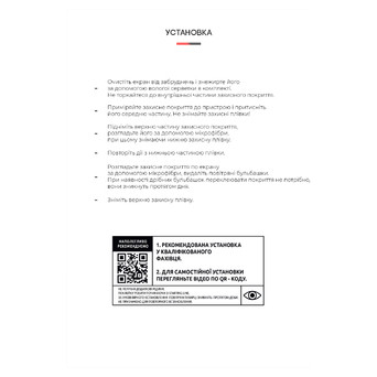 Гідрогелева плівка ArmorStandart Matte OnePlus Nord N20 SE (ARM66447) фото №4