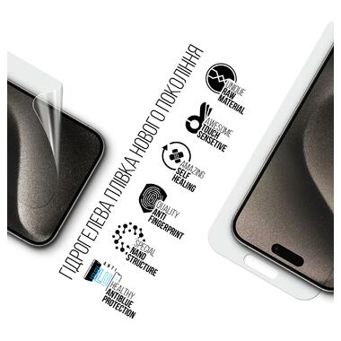 Гидрогелевая пленка ArmorStandart Anti-Blue Apple iPhone 15 Pro Max (ARM68284) фото №2