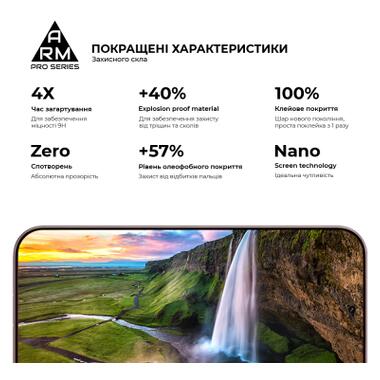 Стекло защитное Armorstandart Pro Xiaomi 17 5G (ARM87873) фото №5