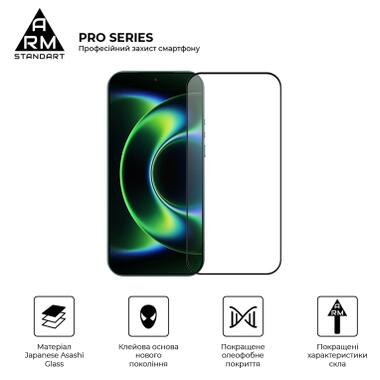 Стекло защитное Armorstandart Pro Xiaomi 17 Ultra 5G (ARM87876) фото №2